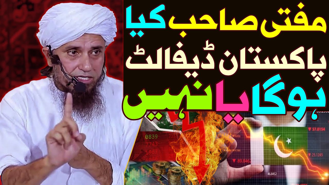 Mufti Sb Kiya Pakistan Default Hoga ? | Mufti Tariq Masood Special | Default Situation In Pakistan